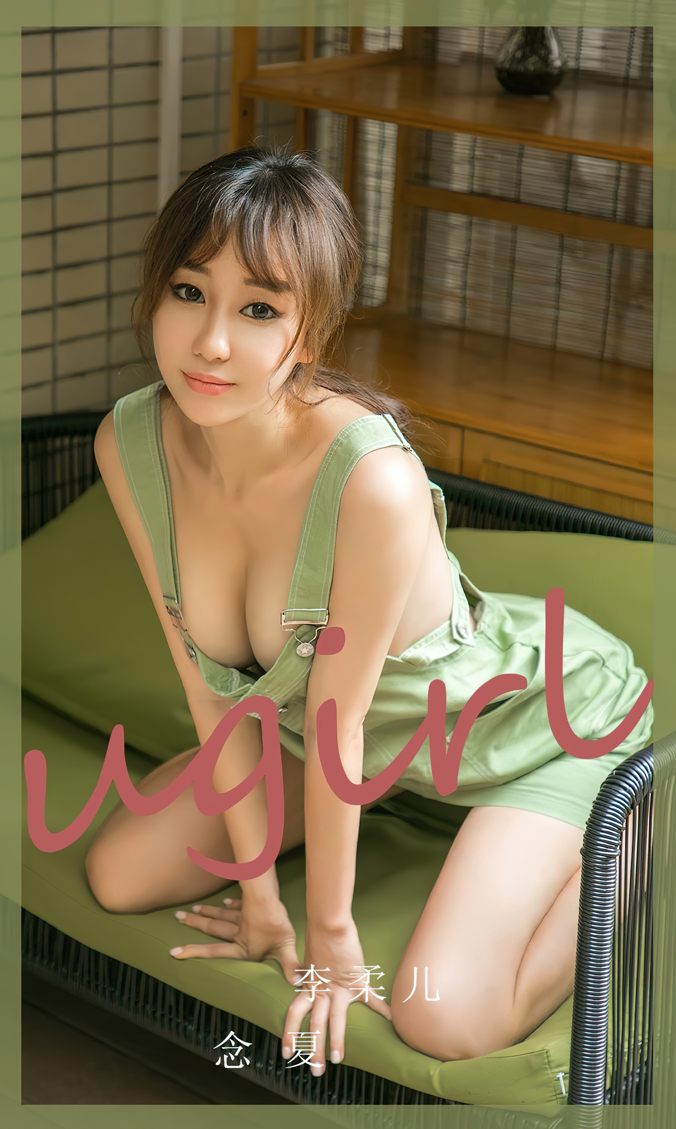 [爱尤物]2023 NO.2497 李柔儿 念夏[35P]